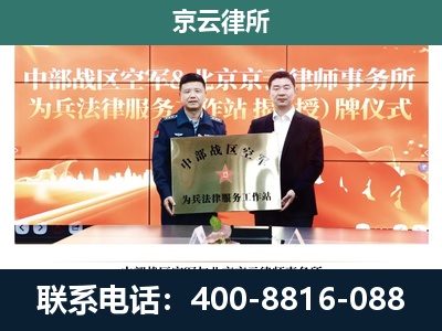 宁晋-企业拆迁维权律师