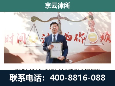 宁晋-企业拆迁维权律师