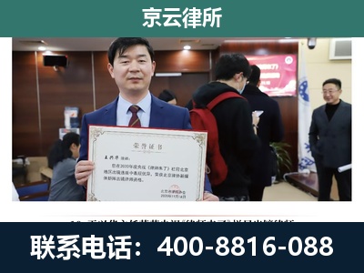 宁晋-企业拆迁维权律师