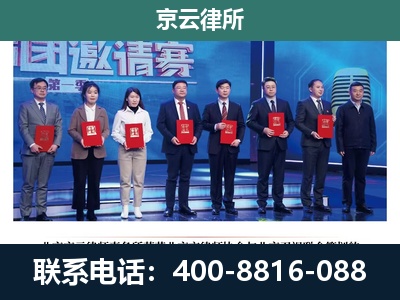 宁晋-专业拆迁律所