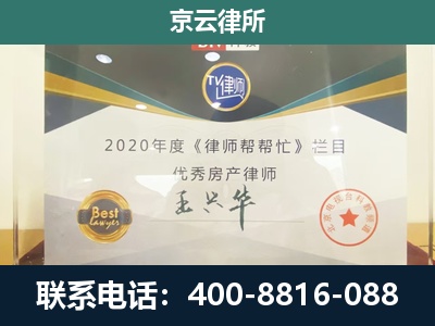 宁晋-工商业企业拆迁律师