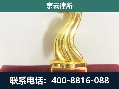 宁晋-企业拆迁维权律师
