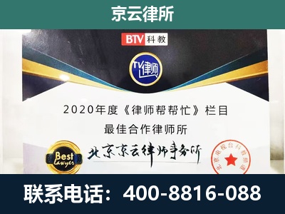 宁晋-民营企业拆迁律师